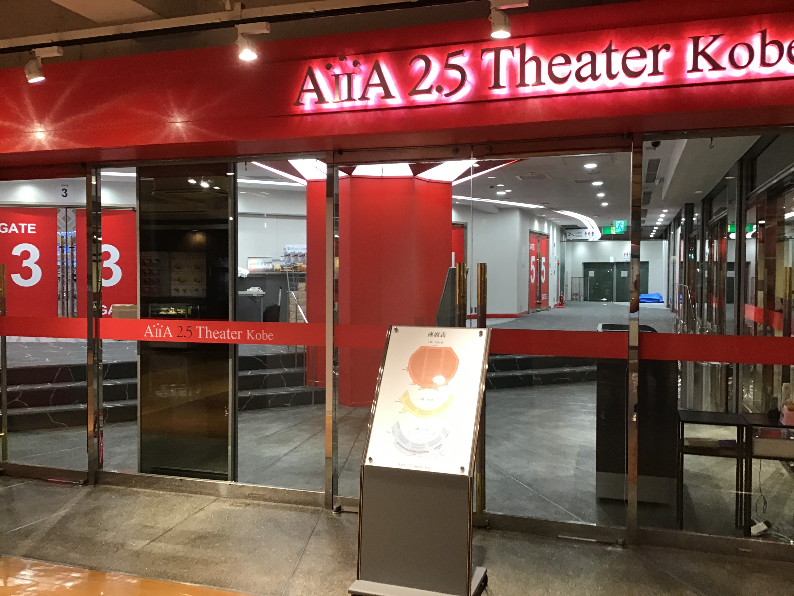 Aiia 2 5 Theater Kobe 神戸市立灘区民ホール